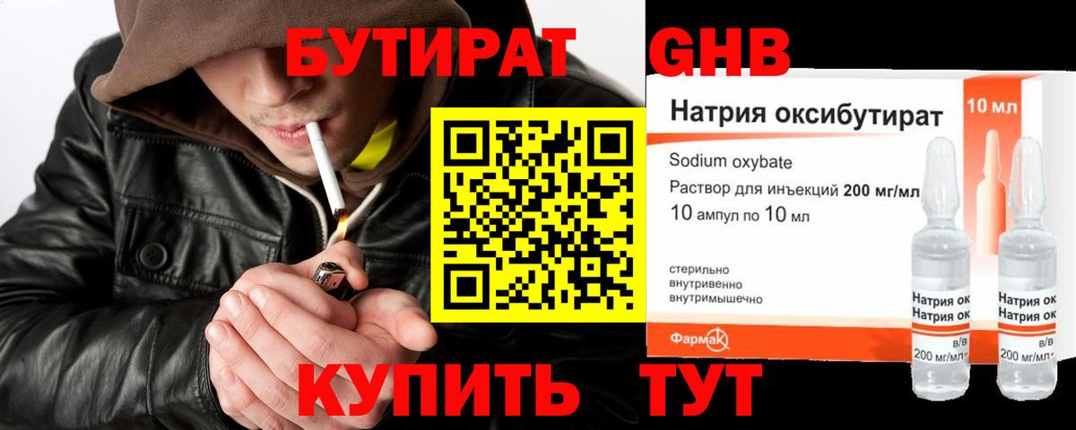 БУТИРАТ BDO  Вход с VPN  Ефремов 