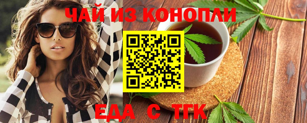 Ефремов  Canna-Cookies конопля  Вход с VPN 