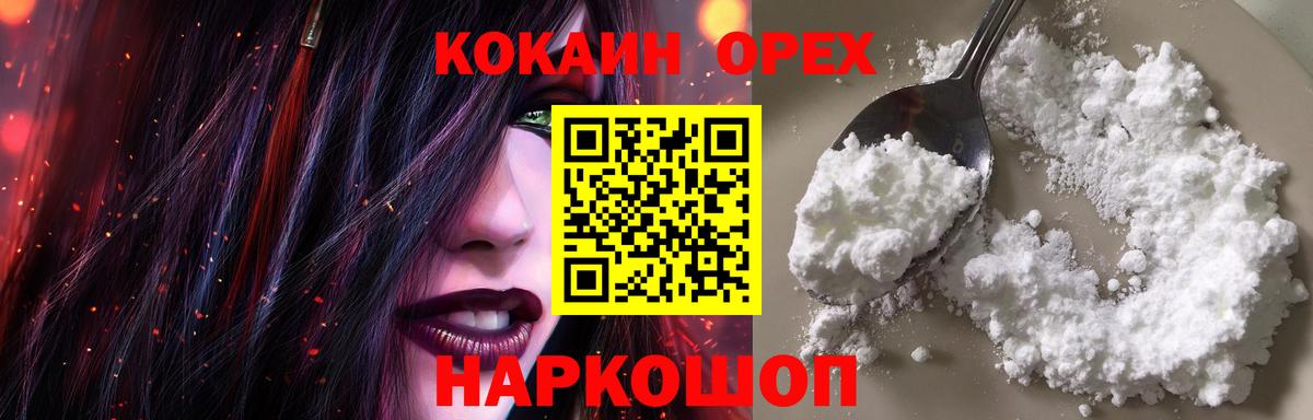 Ефремов  COCAIN Колумбийский  КОКАИН  Кокаин Эквадор  Вход с VPN 