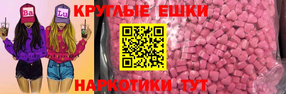 ЭКСТАЗИ 280мг  Вход с VPN  ЭКСТАЗИ 280мг  Ecstasy  Ефремов 