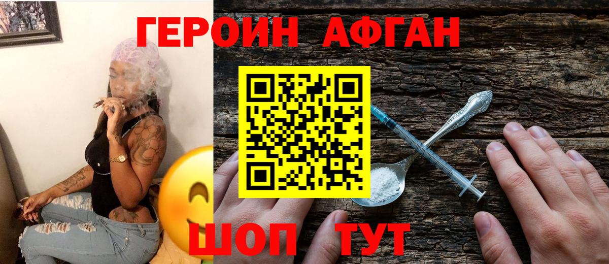 ГЕРОИН гречка Ефремов