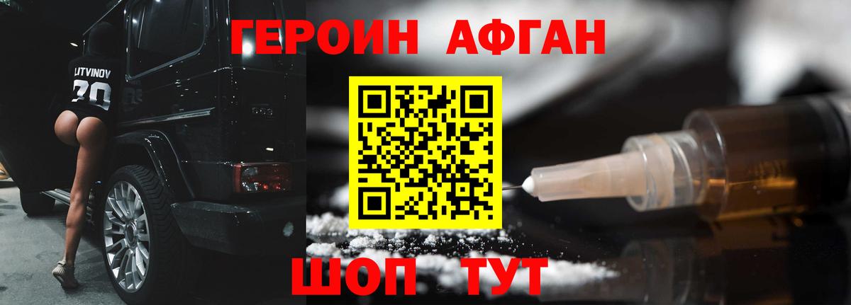 Героин Heroin  Вход с VPN  ГЕРОИН  Ефремов 