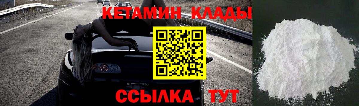 КЕТАМИН VHQ Ефремов