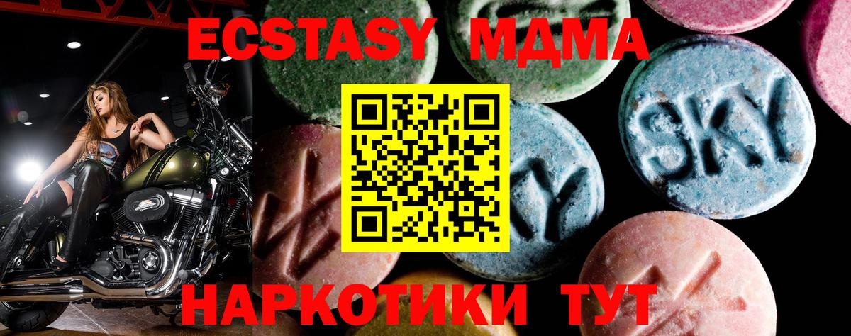 МДМА кристаллы Ефремов