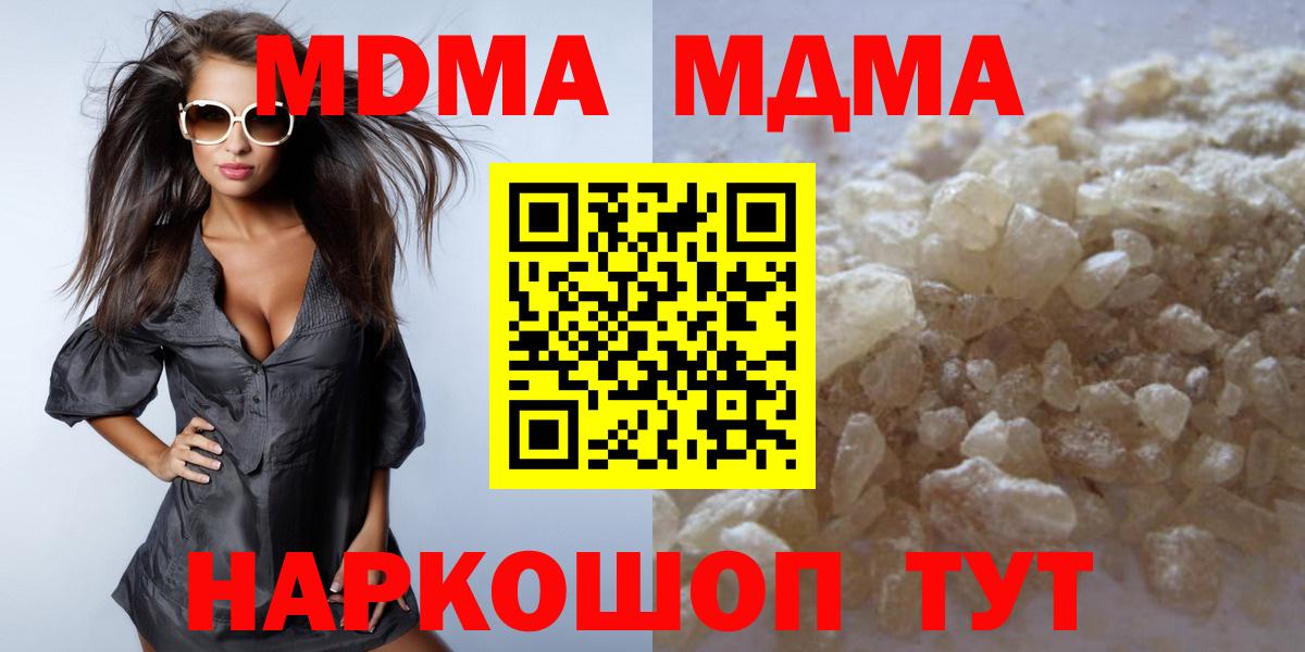 MDMA crystal  Вход с VPN  MDMA  Ефремов 