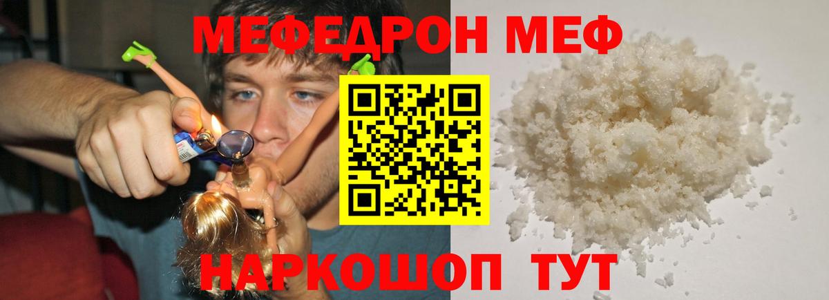 Мефедрон  Меф  Вход с VPN  Меф кристаллы  Ефремов  Меф mephedrone 