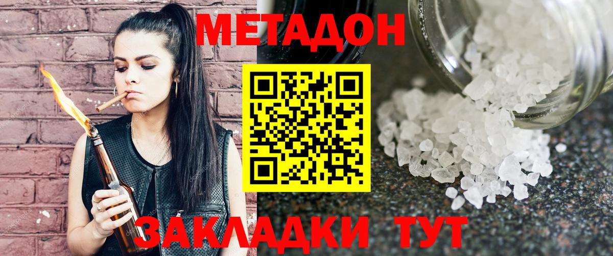 Ефремов  Метадон VHQ  Вход с VPN 